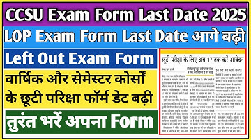 CCSU news update today | CCSU left out practical exam form 2025 last date | CCSU exam form 2025