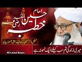 Waqia Karbala | Imam Hussain | Ka | Khutba | Fatwa Tv