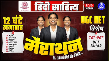 HINDI SAHITYA | UGC NET HINDI ALL Unit