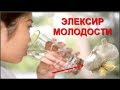 Польза Чесночной воды для организма Как приготовить эликсир молодости