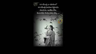 inspirational quotes#lifequotes#motivational#famousquotes#quotes#youtubeshorts#ytshorts#in#telugu
