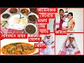 Rongali bihu celebration at home in usa2022happy rongali bihubohag bihu vlogmustard fish curry 