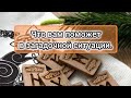 Что вам поможет в вашей загаданной "загадоЧной" (опечатка по Фрейду😂) ситуации. Смотрим на рунах.