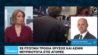 Ο Chief Economist Της Mazars, Γιώργος Λαγαρίας, Μιλάει Στην Τηλεόραση Της Ν - 06022026