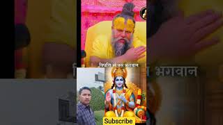 prema nand ji maharaj prabachan