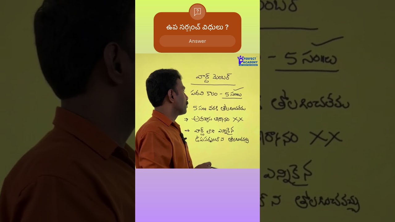 Ward member time period 