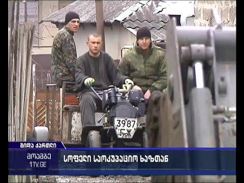 სოფელ ჭყვინისის მოსახლეობა დახმარებას ითხოვს
