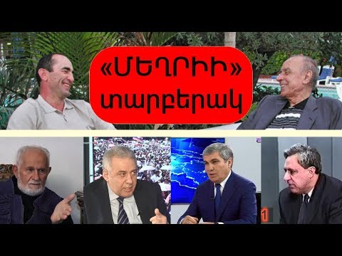 Video: թվականը ականատեսի աչքերով