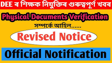 DEE PHYSICAL DOCUMENTS VERIFICATION | REVISED NOTICE REGARDING VENUE @EDUCATOPLUS