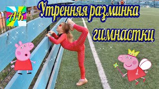 Художественная гимнастика |  Анна Кри| | movie