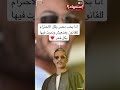 أنا بحب مصر وكل الاحترام للقانون وهنعيش ونموت فيها بكل فخر أنا بحب مصر وكل الاحترام للقانون وهنعيش ونموت فيها بكل فخر