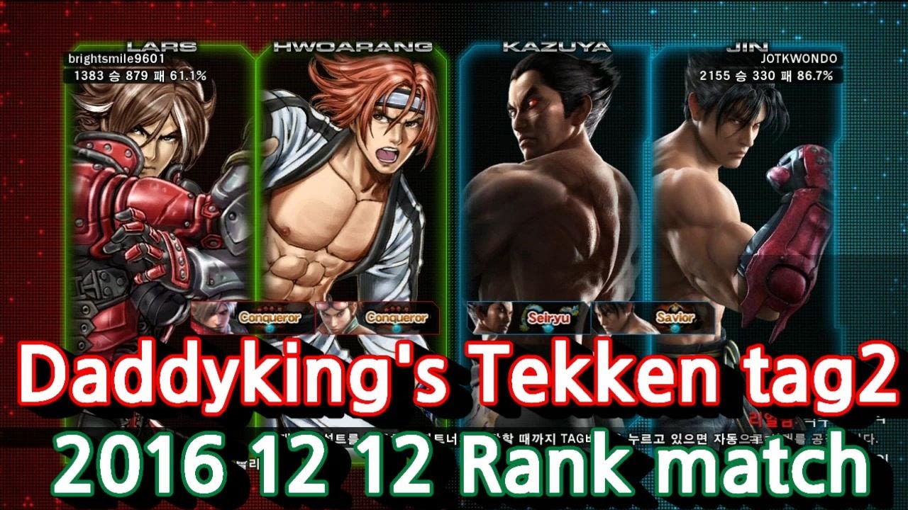 [TTT2,철권] 2016 12 12 Daddyking's Ranked match / 12월 12일 랭크매치영상 - YouTube