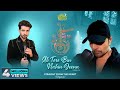 Ab Tere Bin Nahin Jeena(StudioVersion)|Himesh Ke Dil Se The Album|Himesh Reshammiya|Ankush Bhardwaj|
