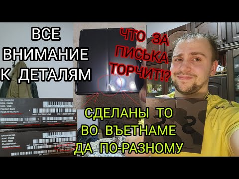 Как отличить регион телефона Samsung Бомбежка и разоблачения Лизинг и Проблемы с galaxy Fold