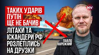 Вибухає прямо зараз. Експериментальна зброя України рознесла цілі за 1500-км | Павло Нарожний