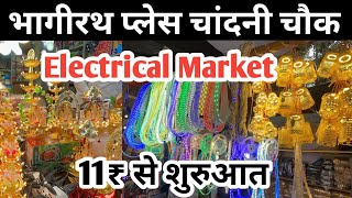 Chandni Chauk Bhagirath Place Market | Bhagirath Place Electrical Market | Bhagirath Place Market |