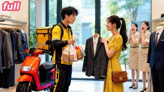 CEO menyamar jadi kurir makanan kencan，gadis tolak mahar cari jujur，mertua malah membenci dia!