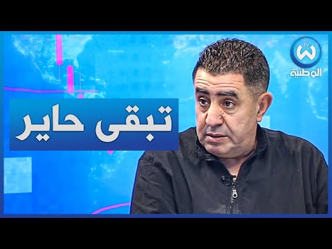 جاكون مافهمتش علاش كل تجربة ناجحة في الجزائر مادومش 