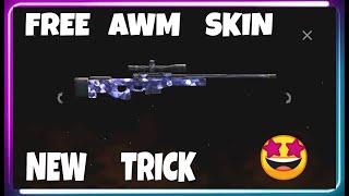 New Trick To Get Free AWM Gun Skin In Pubg Mobile | Free AWM Gun Skin | Free AWM Skin In Pubg