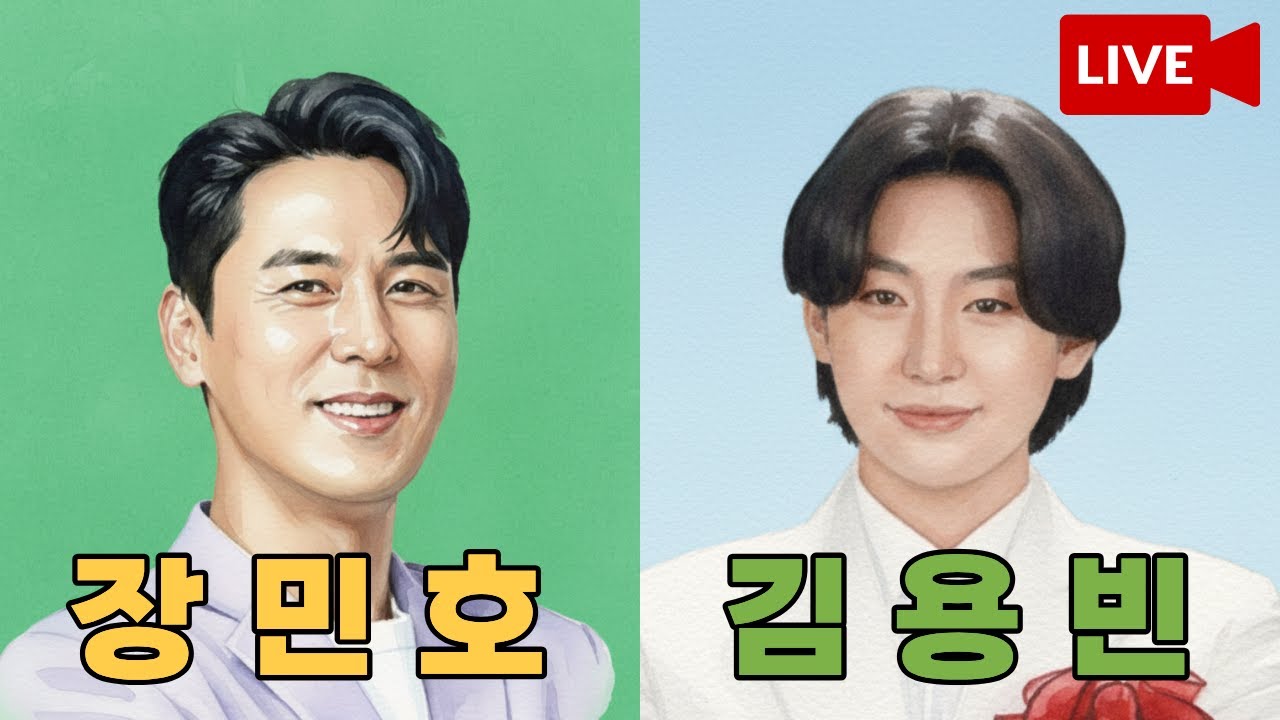 🔴[LIVE] 장민호, 김용빈 라이브 메들리 - 짱아, 사랑빈 환영합니다!