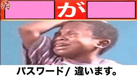ボケて 最新殿堂入りおもしろボケまとめ 傑作選 Part96 爆笑屋 Mp3