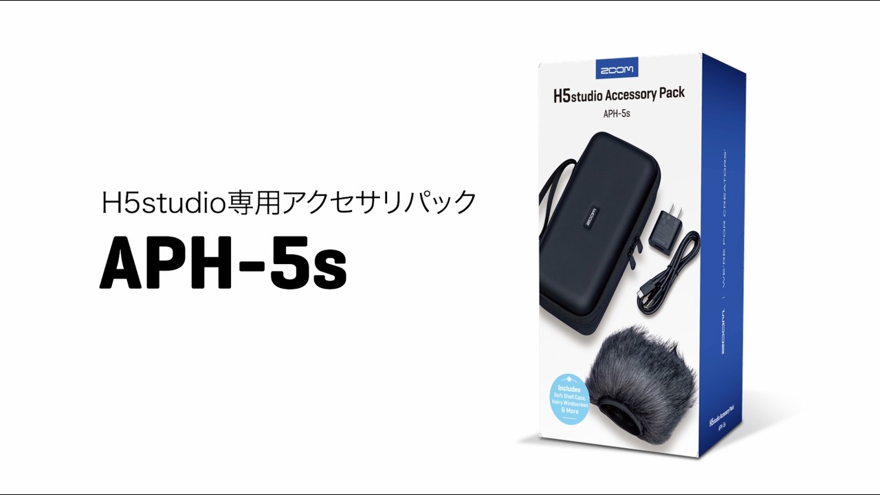 アクセサリーパック・H5studio用【APH-5s】 | ZOOM STORE