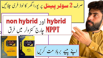 580W Solar Panels Ke Sath MPPT Charge Controller Kaise Lagayen | Hybrid vs Non-Hybrid MPPT Ka Farq
