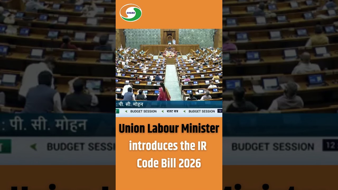 Union Labour Minister introduces IR Code Bill 2026