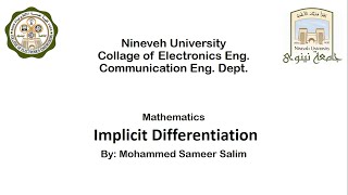 Implicit Differentiation/ Chain Rule  الاشتقاق الضمني و قاعدة السلسلة