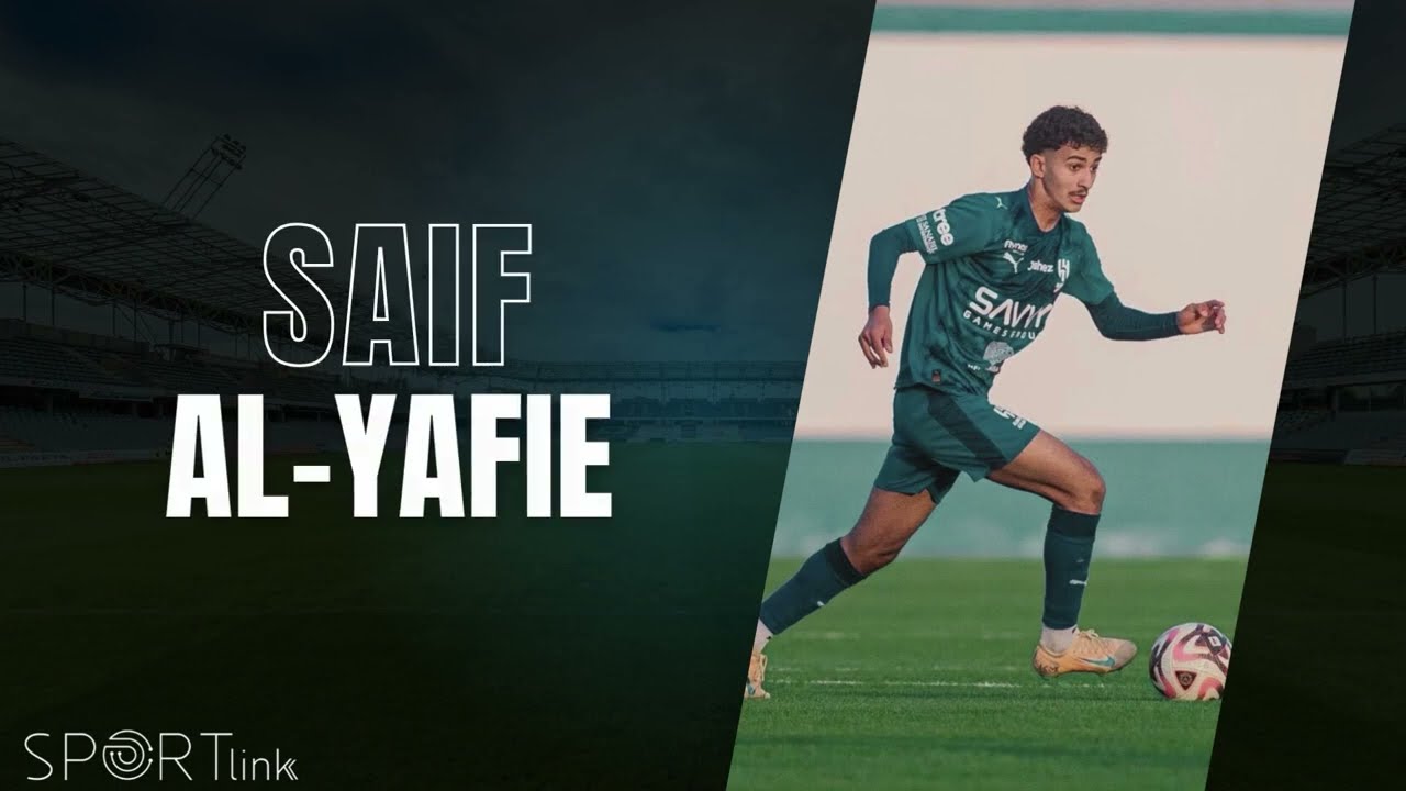 الكابتن سيف عرفات اليافعي لاعب فريق الهلال تحت 16 في مواجهتي الاهلي و مجد القنفذة