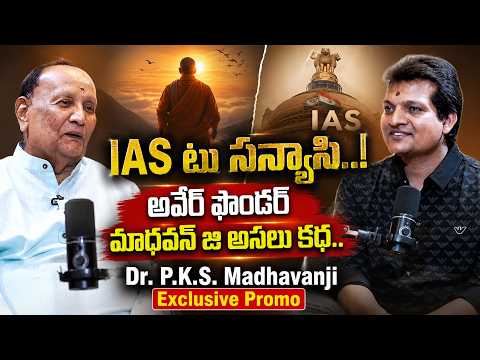 IAS టు సన్యాసి..!అవేర్ ఫౌండర్ మాధవన్ జి అసలు కథ..! Madhavanji | @SignatureStudiostv