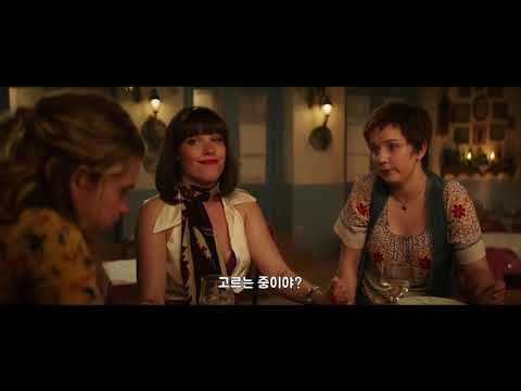 맘마미아2  히어 위 고 어게인 2차예고편한글자막 Mamma Mia Here We Go Again!, 2018