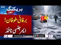 Severe Blizzard Threatens America, Emergency Declared Across Affected Regions | SAMAA TV