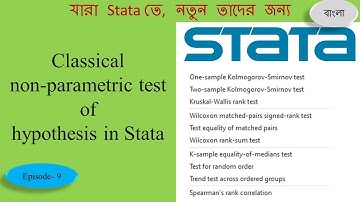 Data Analysis in Stata | Classical non- parametric test of hypothesis with dunntest: Part-9