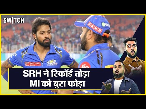 Sunrisers Hyderabad ने बनाया IPL Highest Score का Record | क्यों हारी Mumbai Indians | Hardik Pandya