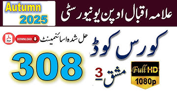 AIOU Code 308 Solved Assignment No.3 Autumn 2025 || General Science || Level: FA/I.Com