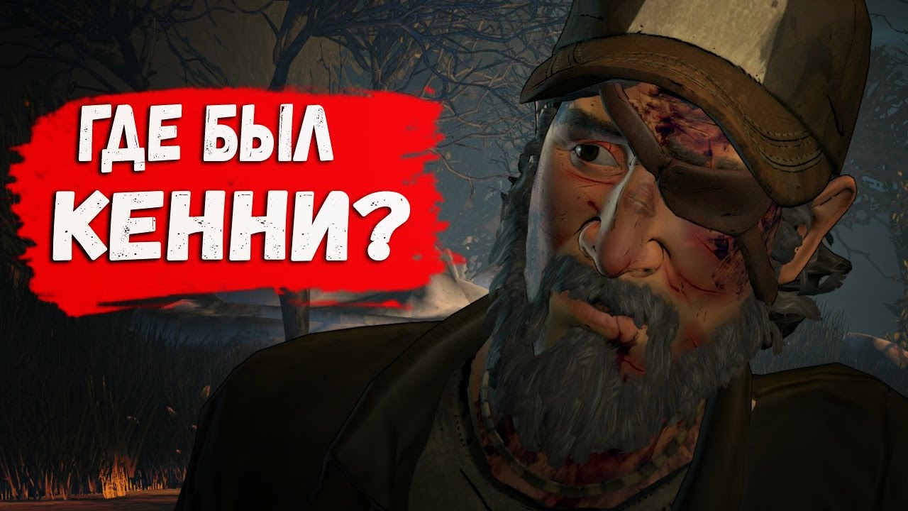Кенни вест волвес