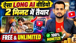 ai se video kaise banaye | ai video kaise banaye | ai se cartoon video kaise banaye | ai video screenshot 2