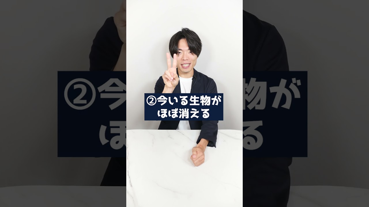 1億年後の地球はどうなる？