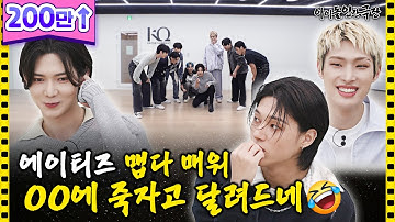 [ENG/JPN] 싸움과 화해의 반복.. [그랬구나] 게임이 이렇게 매운맛🌶️이었나? | 아이돌 인간극장