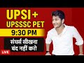 🐎 09:30 PM Live | UPSSSC PET और UPSI के लिए कितने घंटे पढ़े | Pacific Preparation