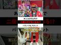 【7月でお別れ!?】二度と打てなくなる⁉︎検定切れを迎える19機種がヤバすぎたww#shorts#パチンコ#スロット#パチスロ#戦国乙女 #sao