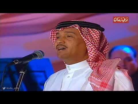 محمد عبده الله عليها عودت دبي 2000 