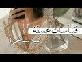 اقتباسات عميقة شبه ساخرة ستغير نظرتك للعالم