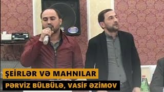 Şeirlər və mahnılar (Perviz Bulbule, Vasif Azimov) Meyxana 2017