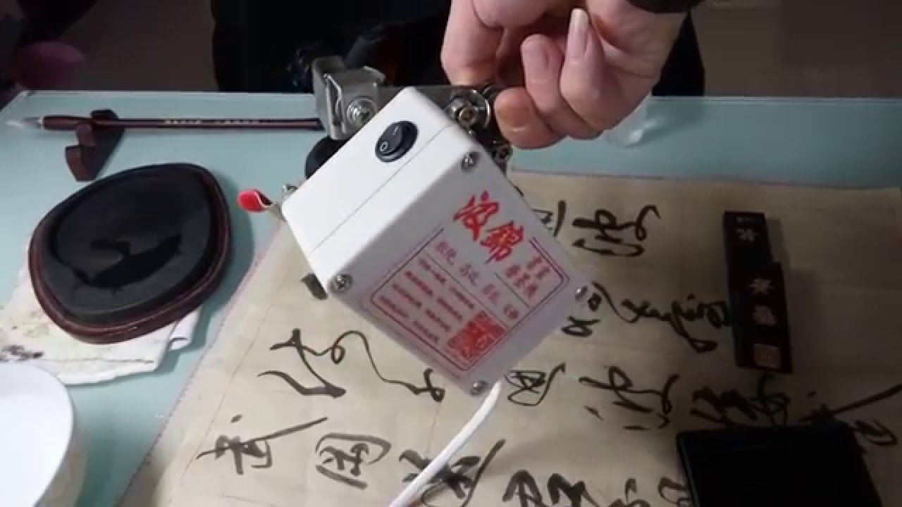 汲錦磨墨機,全球最小高效磨墨機 - YouTube