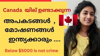 🇨🇦 Canada യില് ഉണ്ടാകുന്ന അപകടങ്ങൾ,ഇന്ത്യക്കാരും|Canadian immigration|Canada malayalam Vlog