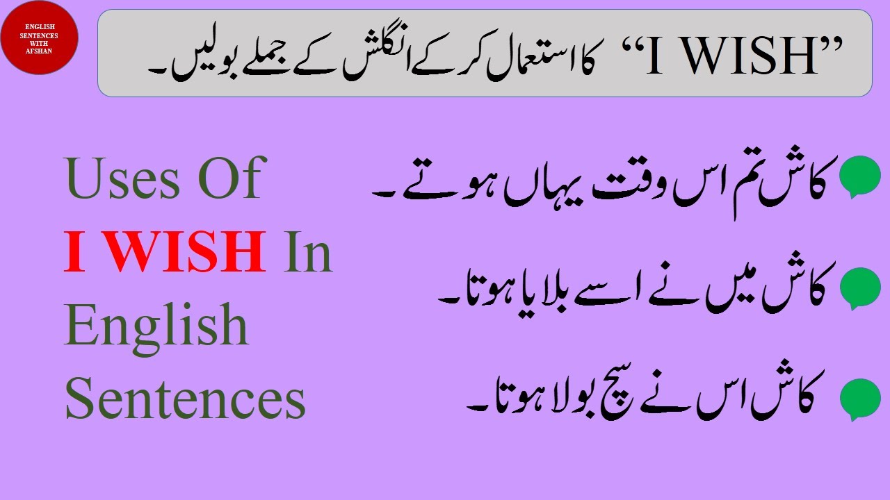 Use Of I Wish In Daily Use English Sentences With Urdu Translation use-of-i-wish-in-daily-use-english-sentences-with-urdu-translation