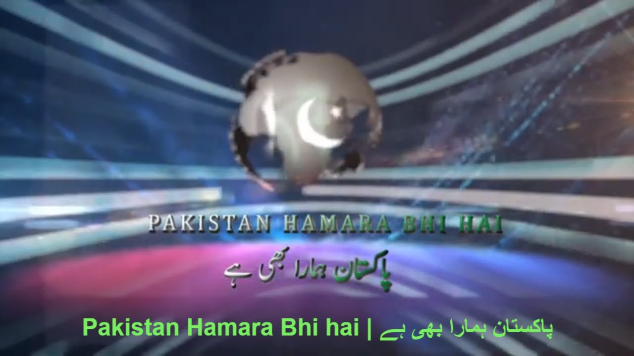 BTL Tv Program Pakistan Hamara Bhi Hai Promo