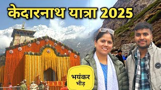 Trek from Gaurikund to Kedarnath || Kedarnath Yatra 2025
